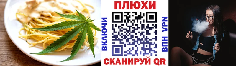 Еда ТГК конопля  Ливны 