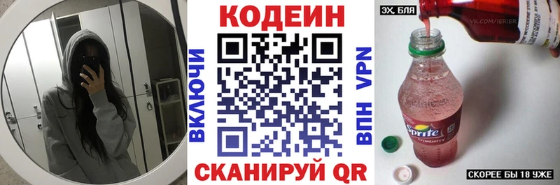 ОМГ ОМГ зеркало  Ливны  Кодеин напиток Lean (лин)  наркотики 