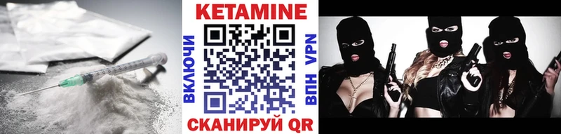 как найти   Ливны  КЕТАМИН VHQ 