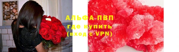 мяу мяу кристалл Армянск