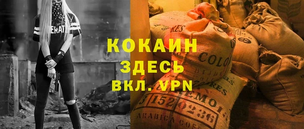 мяу мяу кристалл Армянск
