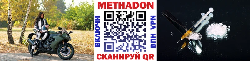 Метадон мёд Ливны